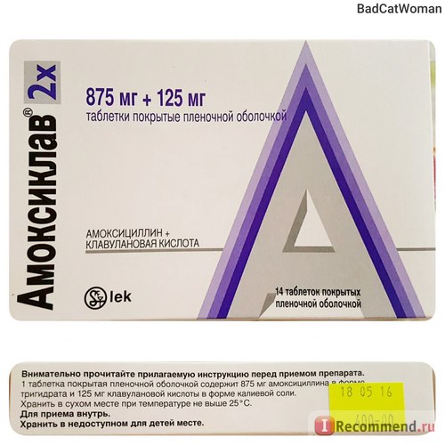 Амоксициллин 875. Антибиотик амоксиклав с клавулановой кислотой. Амоксиклав с клавулановой кислотой 875 +125. Амоксициллин 875+125 клавулановая кислота. Антибиотик с кислотой амоксиклав.